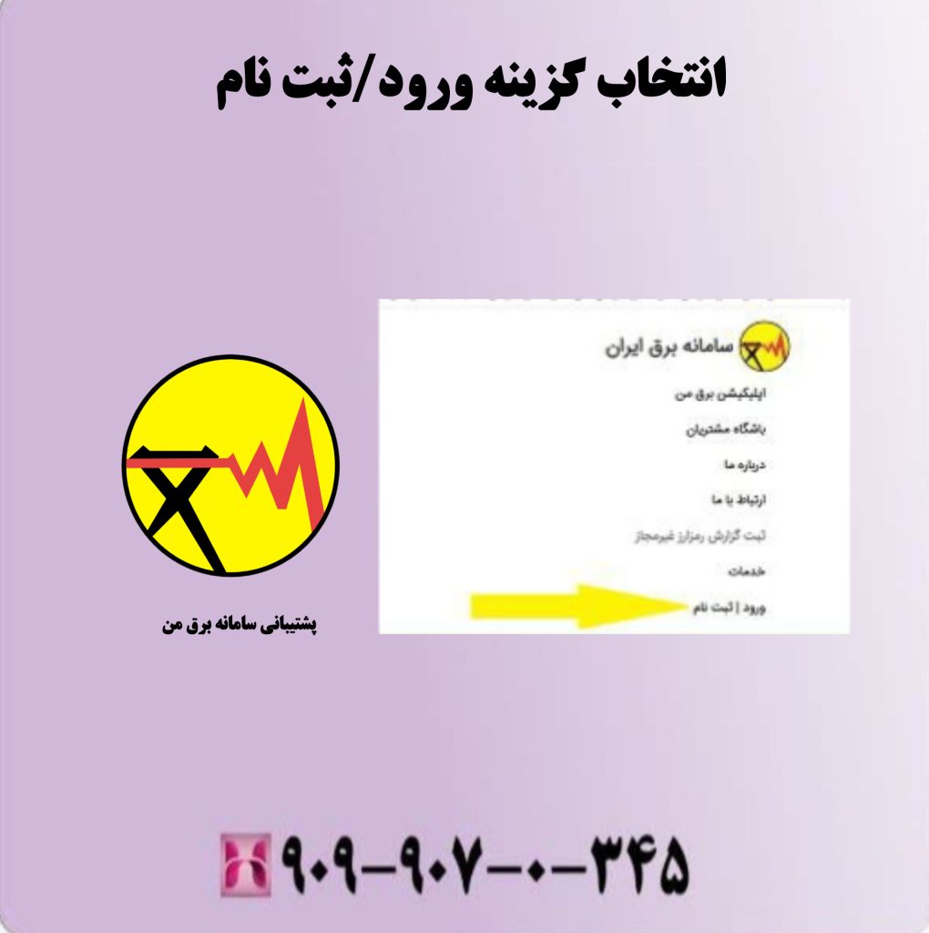 انتخاب گزینه ورود/ثبت نام انتخاب گزینه ورود/ثبت نام
