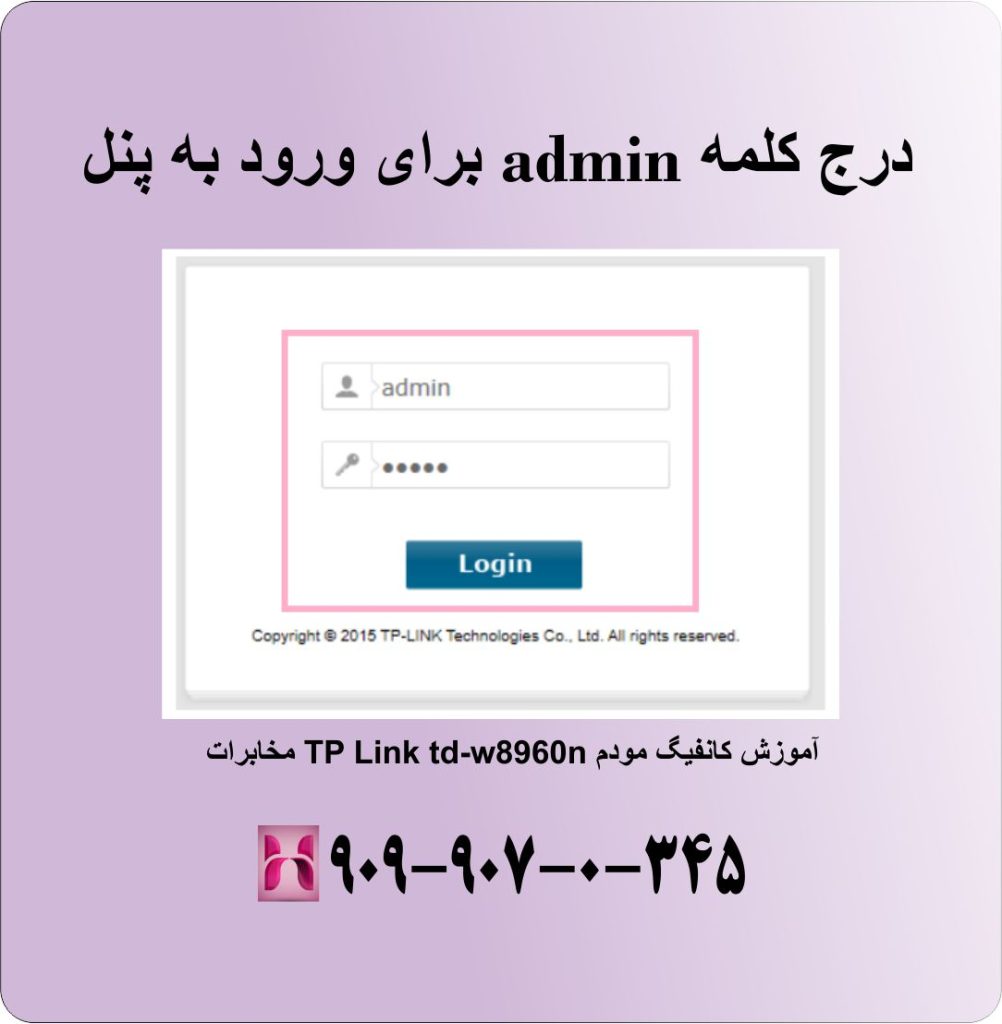 درج کلمه admin برای ورود به پنل درج کلمه admin برای ورود به پنل