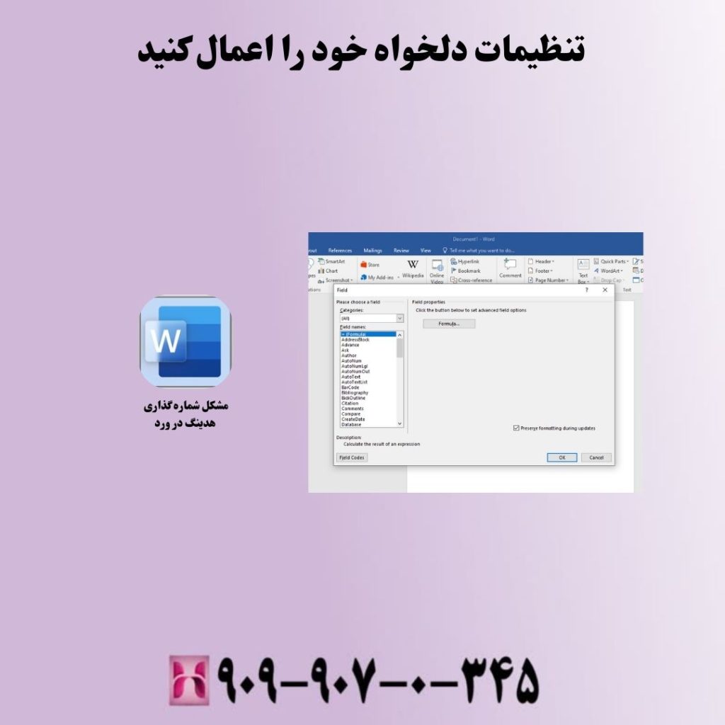تنظیمات دلخواه خود را اعمال کنید
