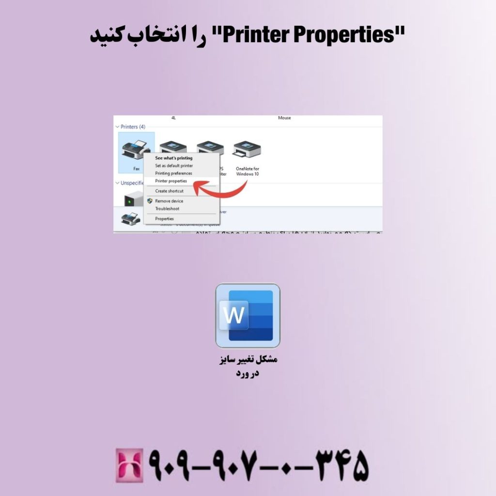 "Printer Properties" را انتخاب کنید