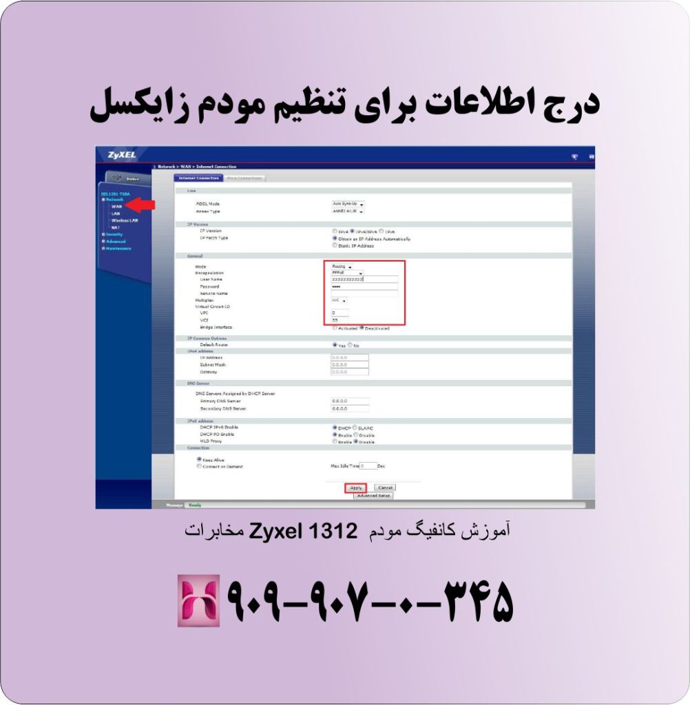 درج اطلاعات برای تنظیم مودم زایکسل درج اطلاعات برای تنظیم مودم زایکسل