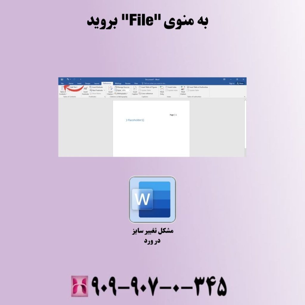 به منوی "File" بروید