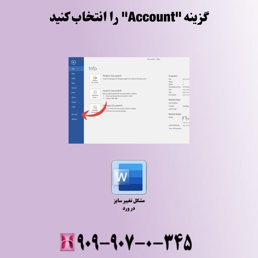 گزینه "Account" را انتخاب کنید