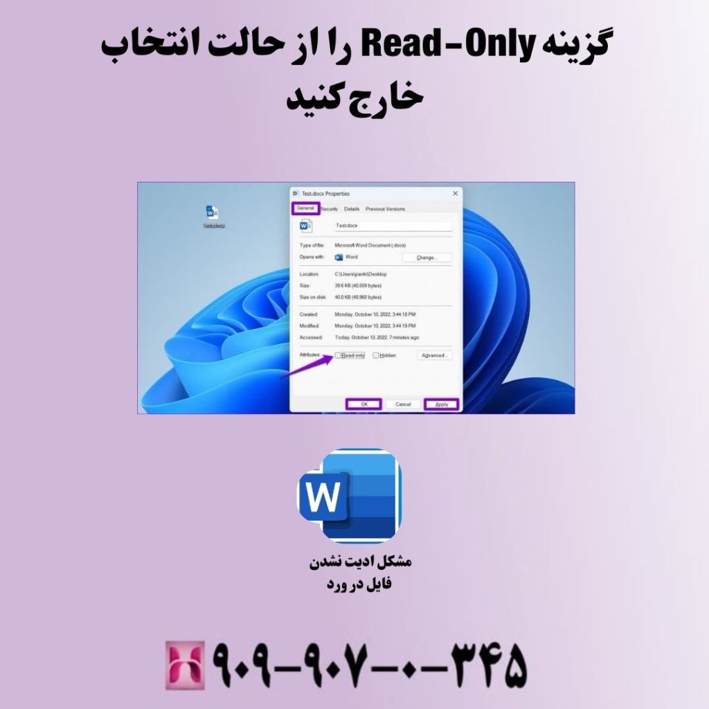 گزینه Read-Only را از حالت انتخاب خارج کنید