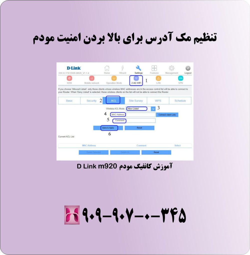 تنظیم مک آدرس برای بالا بردن امنیت مودم