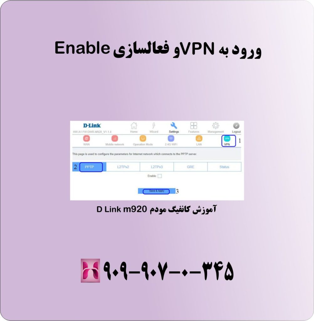 ورود به WPN و فعال سازی Enable ورود به WPN و فعال سازی Enable