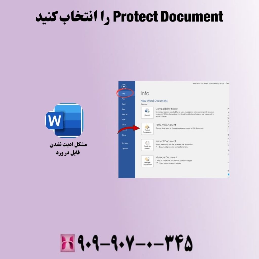Protect Document را انتخاب کنید