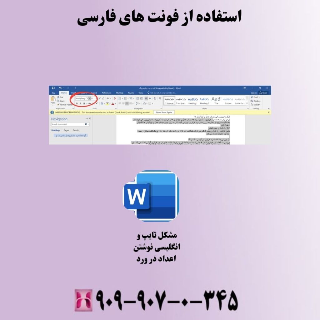 استفاده از فونت های فارسیاستفاده از فونت های فارسی