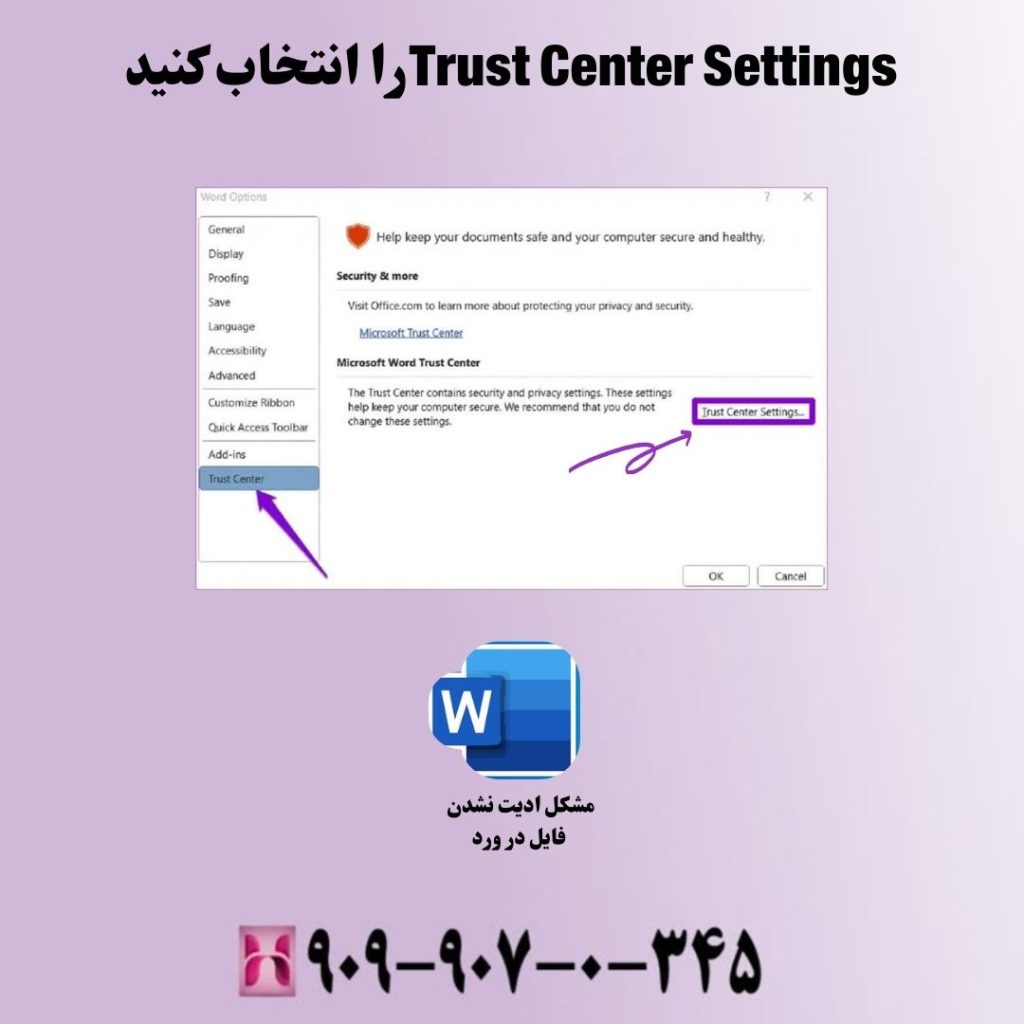 Trust Center Settings را انتخاب کنید