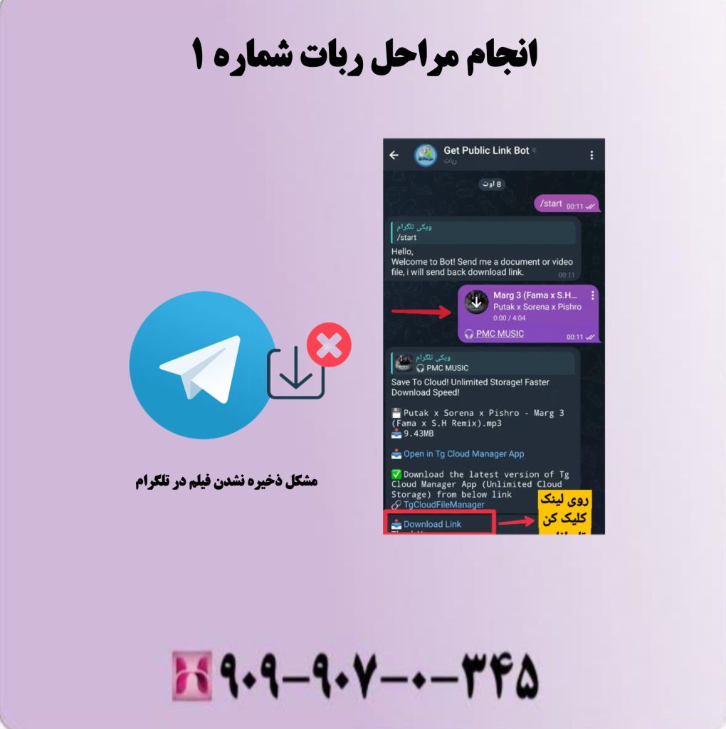 انجام مراحل ربات شماره 1 انجام مراحل ربات شماره 1