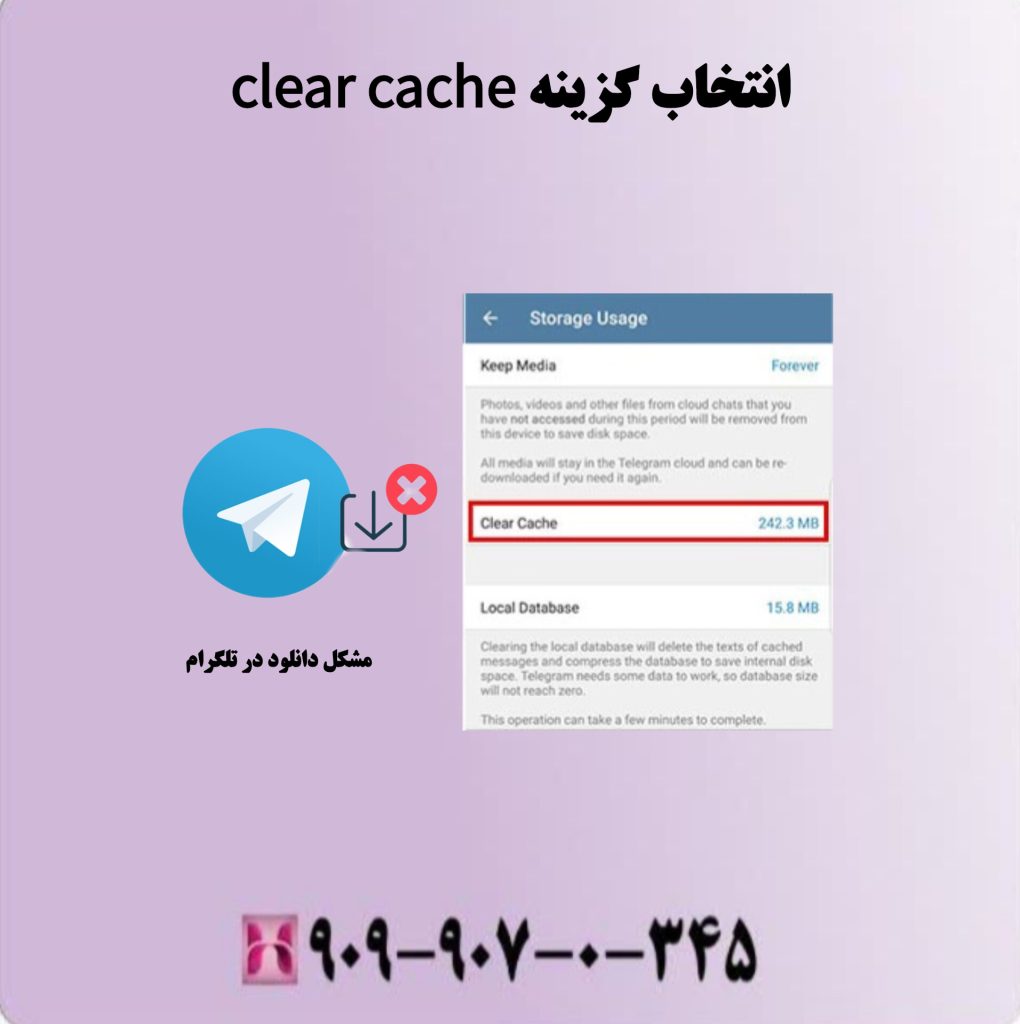 انتخاب گزینه clear cache انتخاب گزینه clear cache