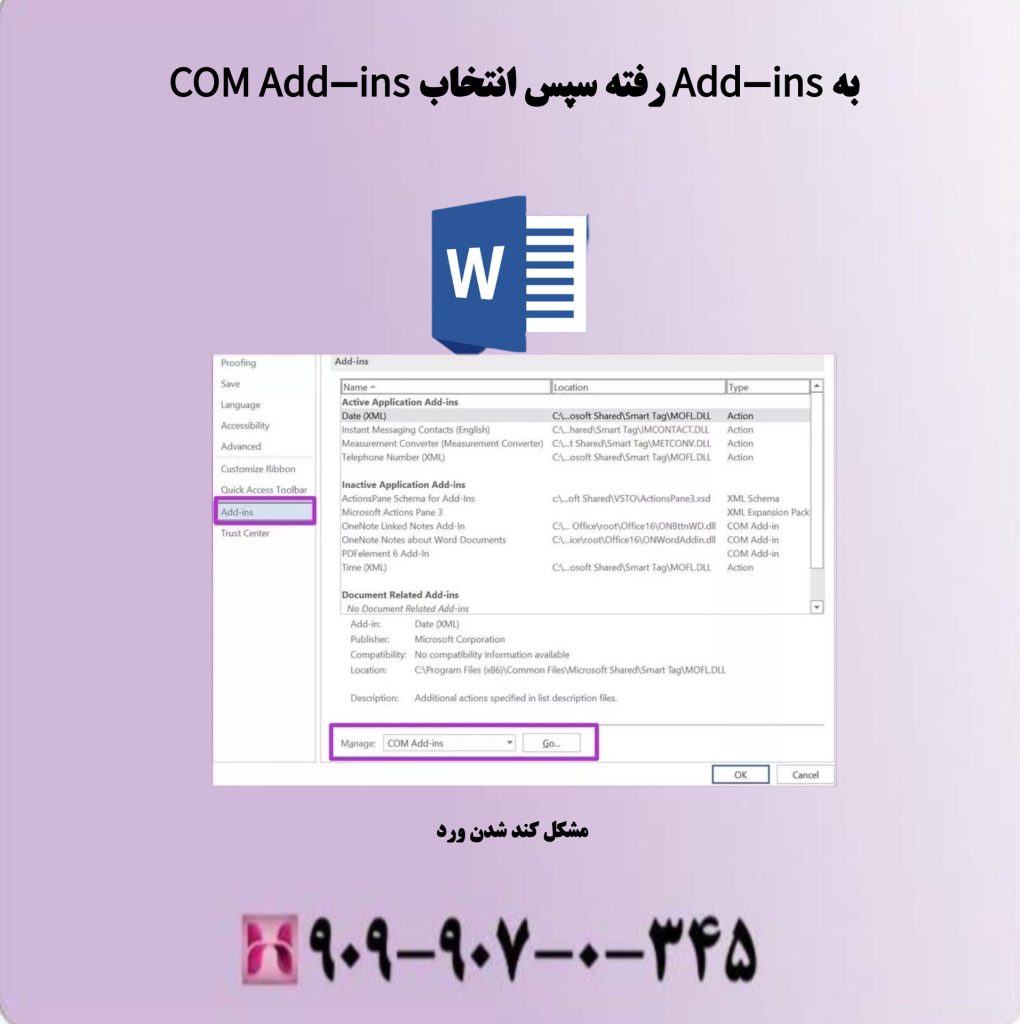 به Add_ins رفته سپس انتخاب COM Add-ins به Add_ins رفته سپس انتخاب COM Add-ins