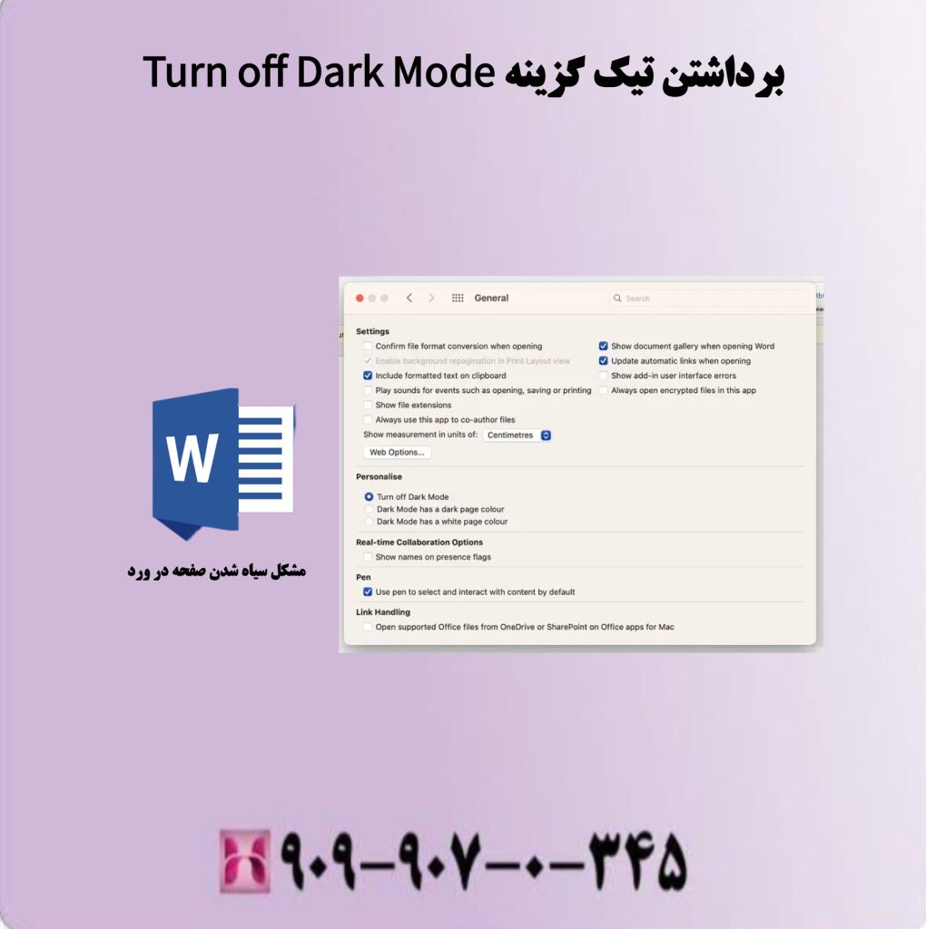 برداشتن تیک گزینه Turn off Dark Mode برداشتن تیک گزینه Turn off Dark Mode