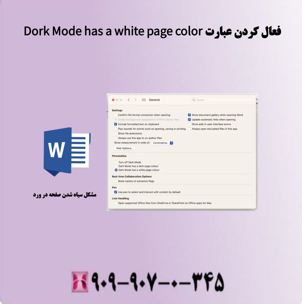 فعال کردن عبارت Dork Mode has a white page color فعال کردن عبارت Dork Mode has a white page color