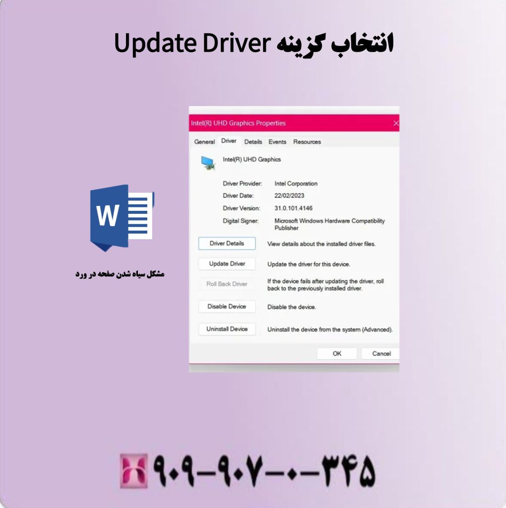 انتخاب گزینه Upsate Driver انتخاب گزینه Upsate Driver