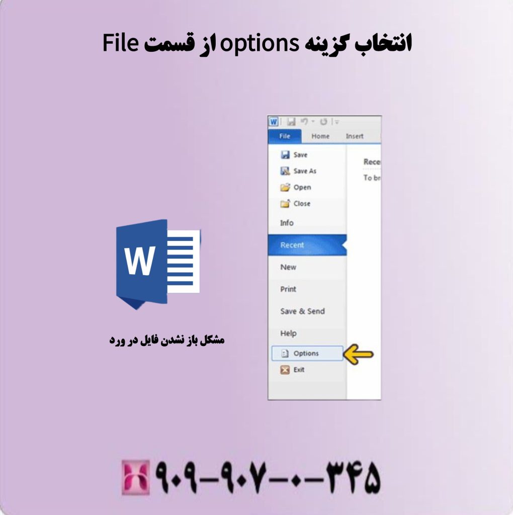 انتخاب گزینه options از قسمت File انتخاب گزینه options از قسمت File
