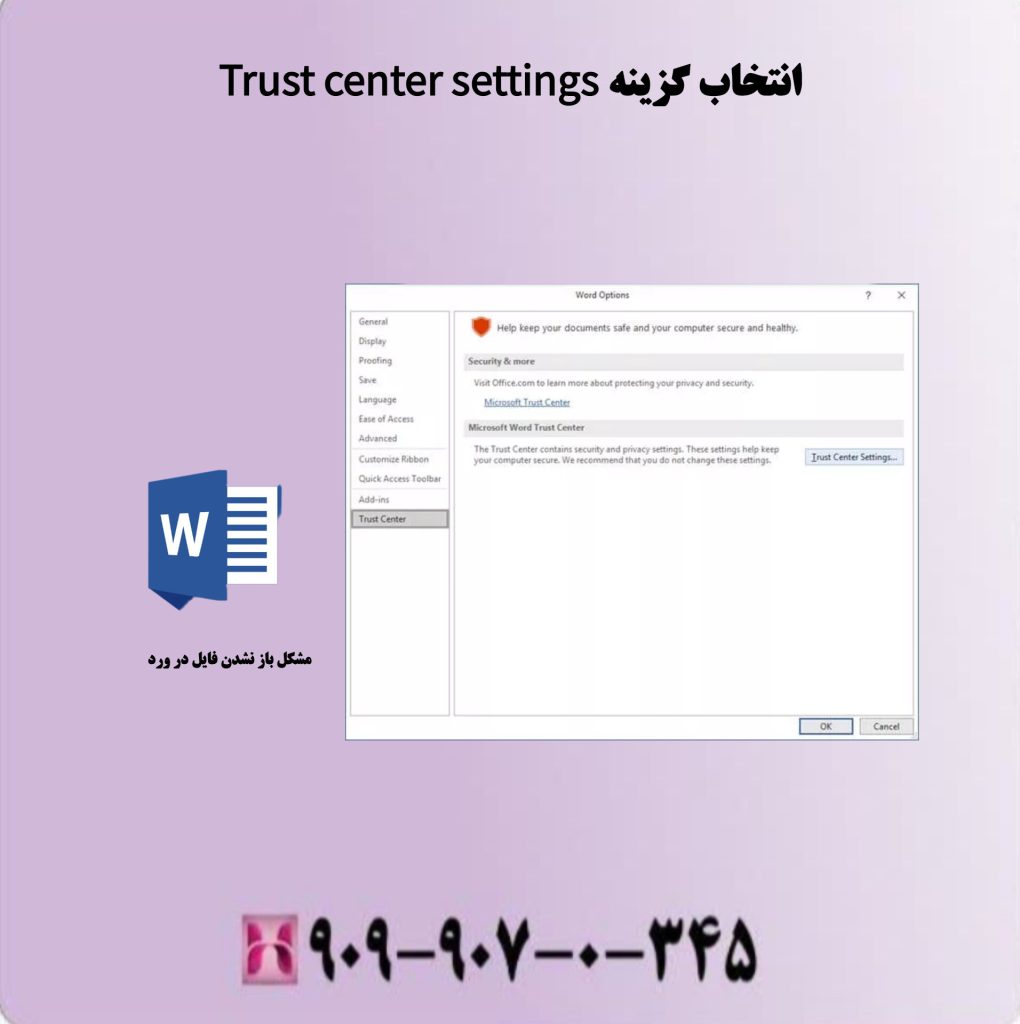 انتخاب گزینه Trust center settings انتخاب گزینه Trust center settings