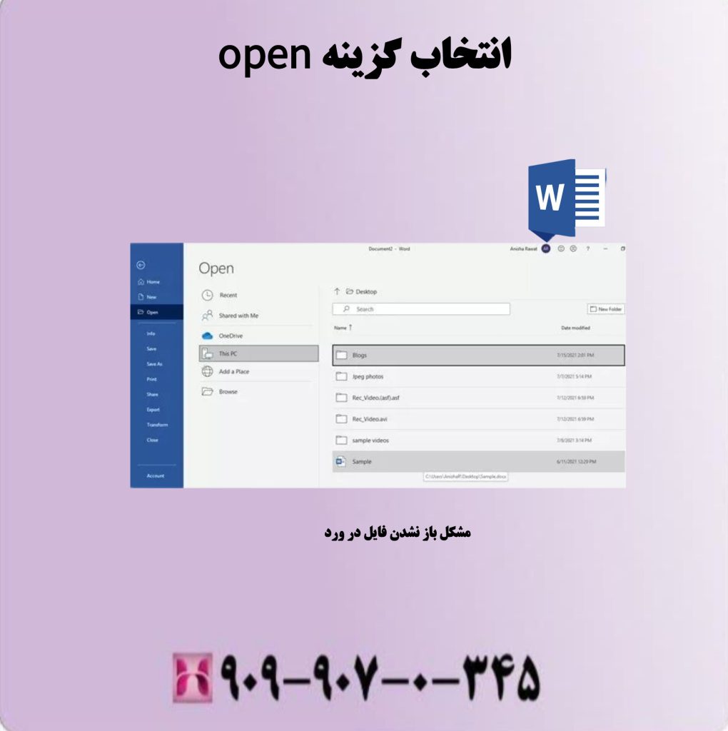 انتخاب گزینه open انتخاب گزینه open