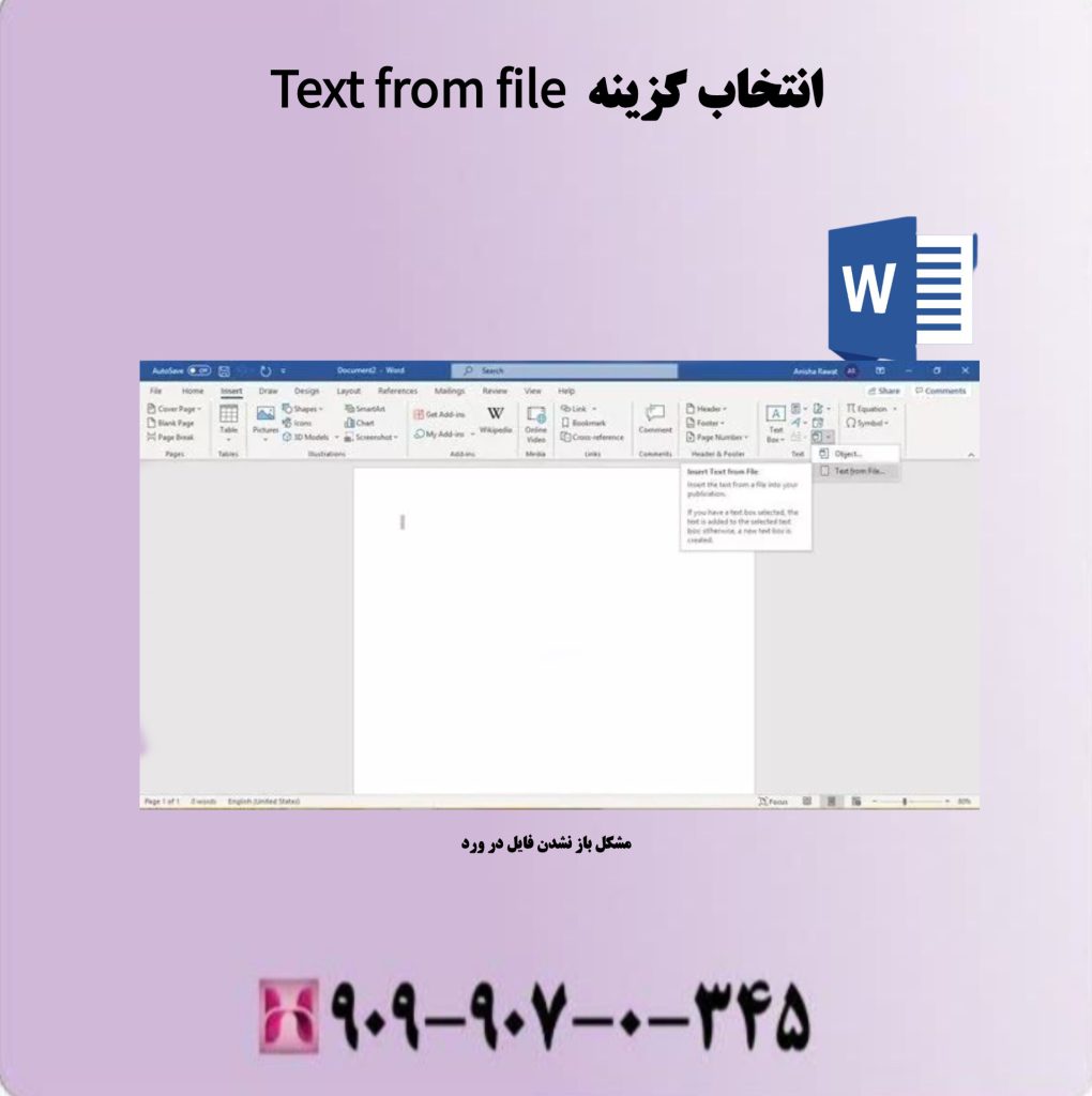 انتخاب گزینه Text from file انتخاب گزینه Text from file