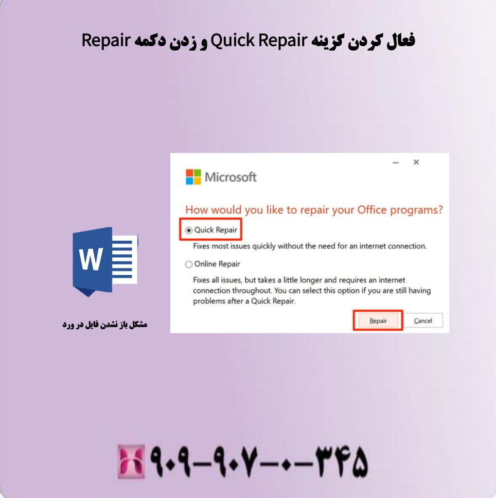فعال کردن گزینه Quick Repair و زدن دکمه Repair فعال کردن گزینه Quick Repair و زدن دکمه Repair
