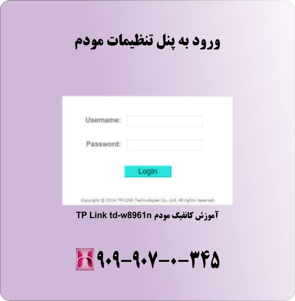 ورود به پنل تنظیمات مودم ورود به پنل تنظیمات مودم