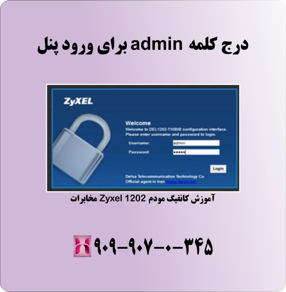 درج کلمه admin برای ورود به پنل درج کلمه admin برای ورود به پنل