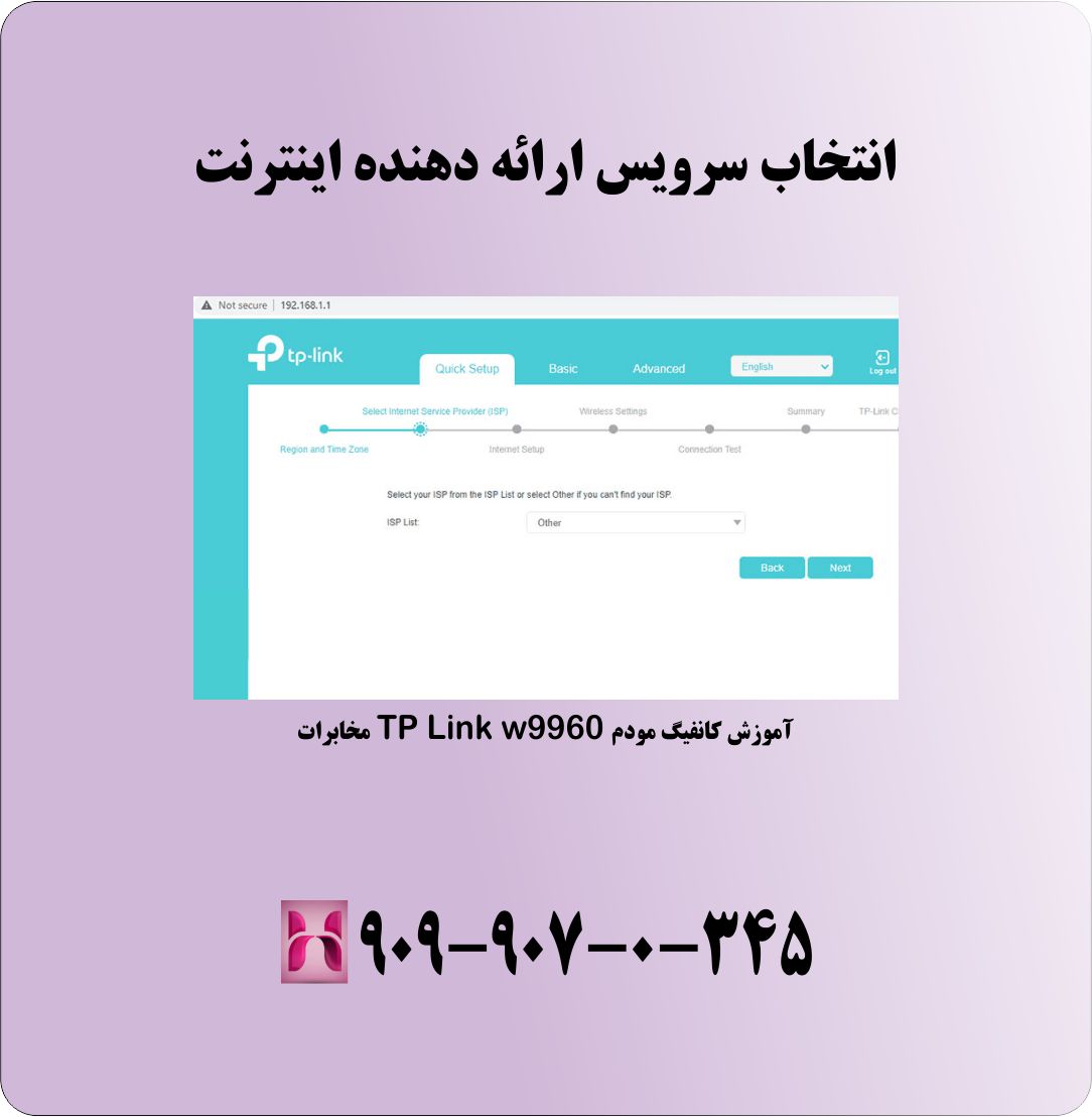 اطلاعت از شرکت خدمات اینترنتی