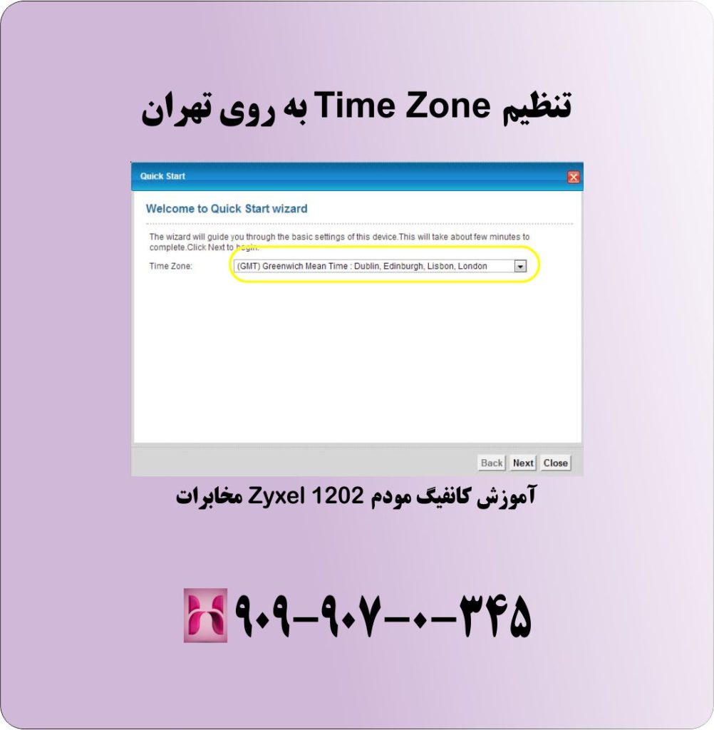 تنظیم Time Zoon به روی تهران تنظیم Time Zoon به روی تهران