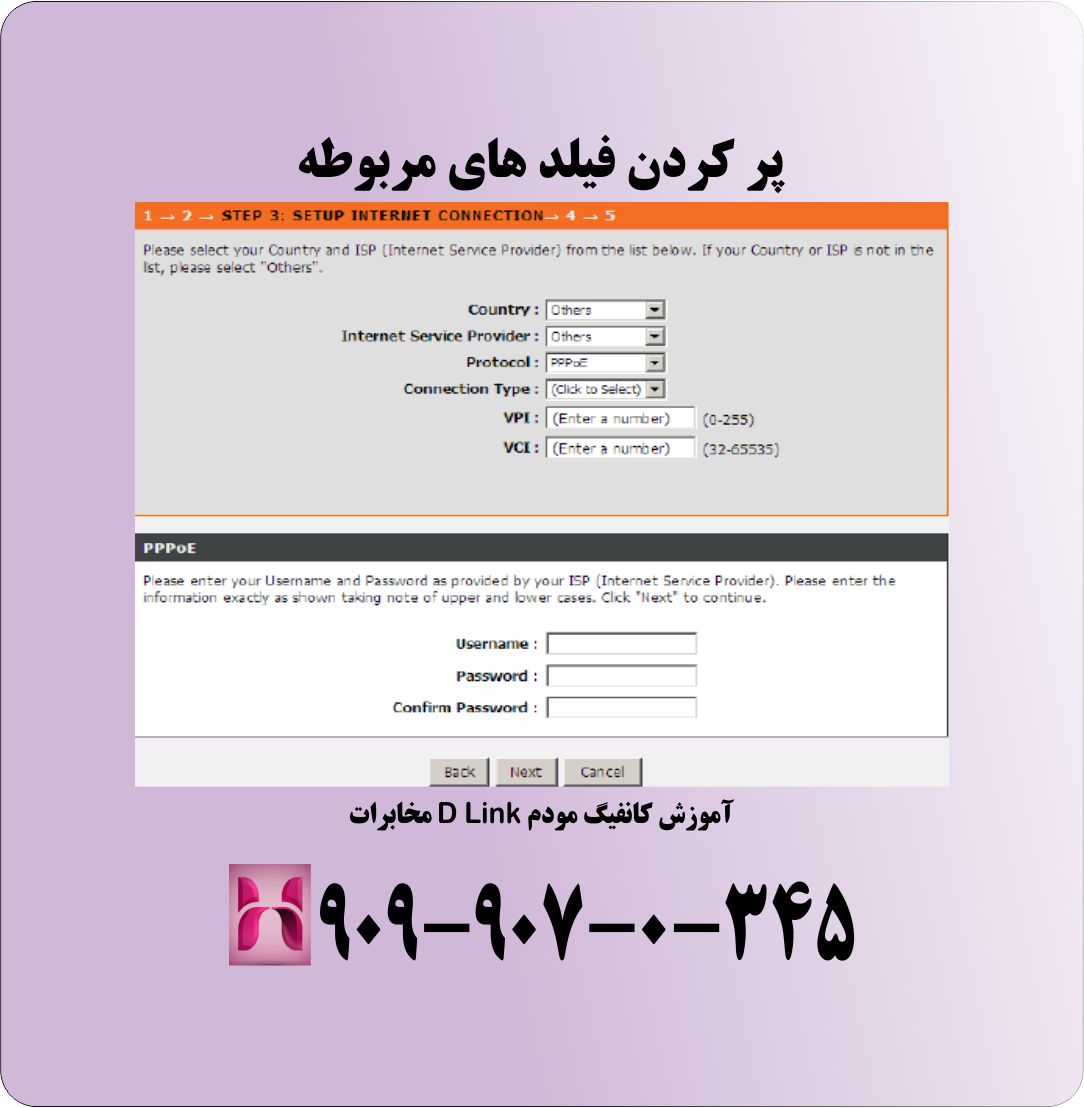 پر کردن فیلد های مربوطه