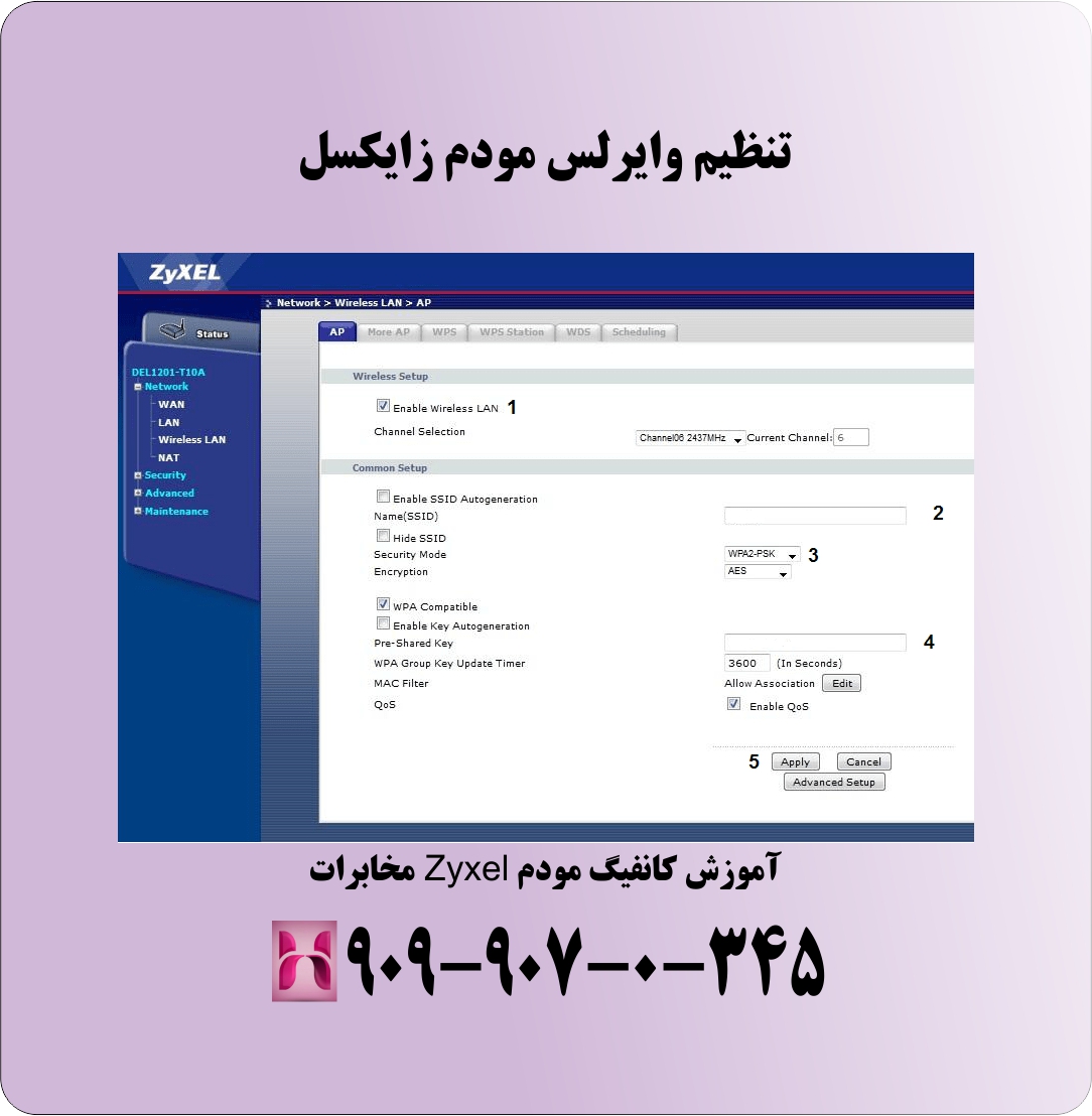 تنظیم وایرلس . آموزش کانفیگ مودم Zyxel مخابرات