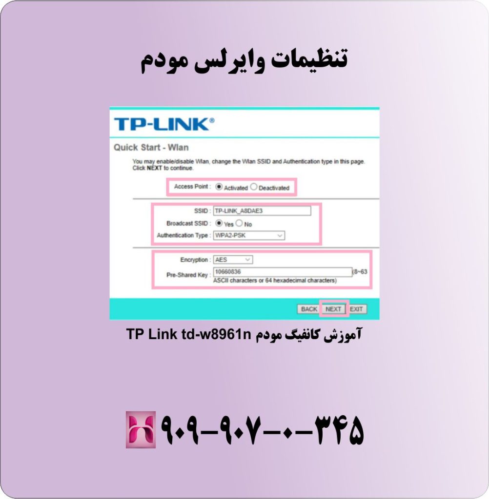 تنظیمات وایرلس مودم تنظیمات وایرلس مودم