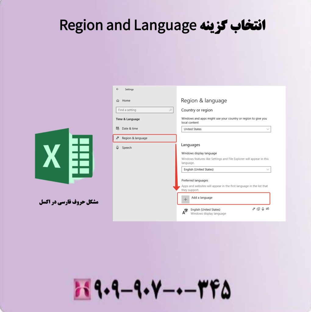 انتخاب گزینه Region and Language انتخاب گزینه Region and Language