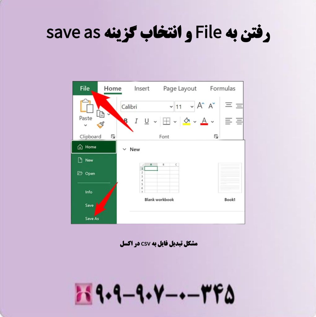 رفتن به File و انتخاب گزینه save as رفتن به File و انتخاب گزینه save as