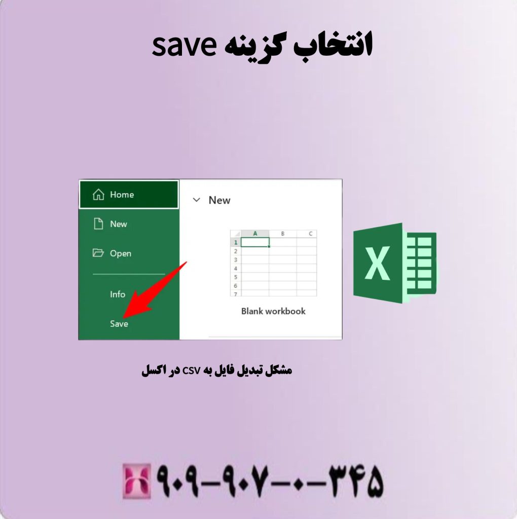 انتخاب گزینه save انتخاب گزینه save