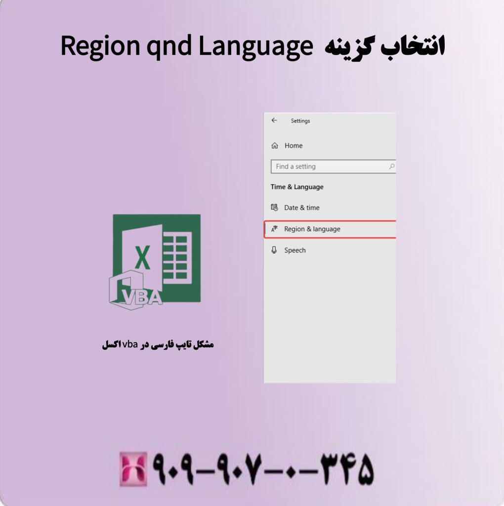 انتخاب گزینه Region and language انتخاب گزینه Region and language