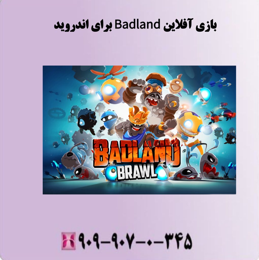 بازی آفلاین Badland برای اندروید بازی آفلاین Badland برای اندروید