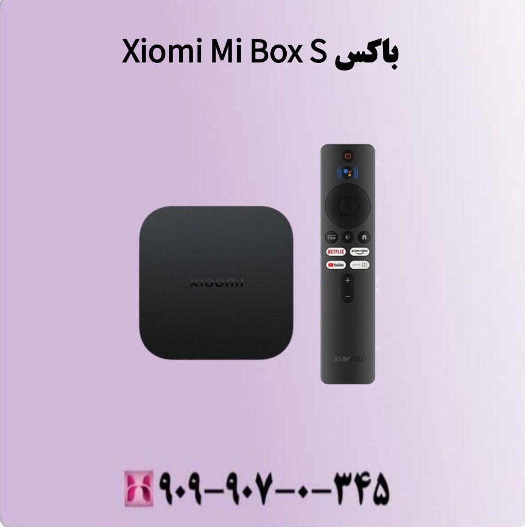 باکس Xiomi Mi Box S
