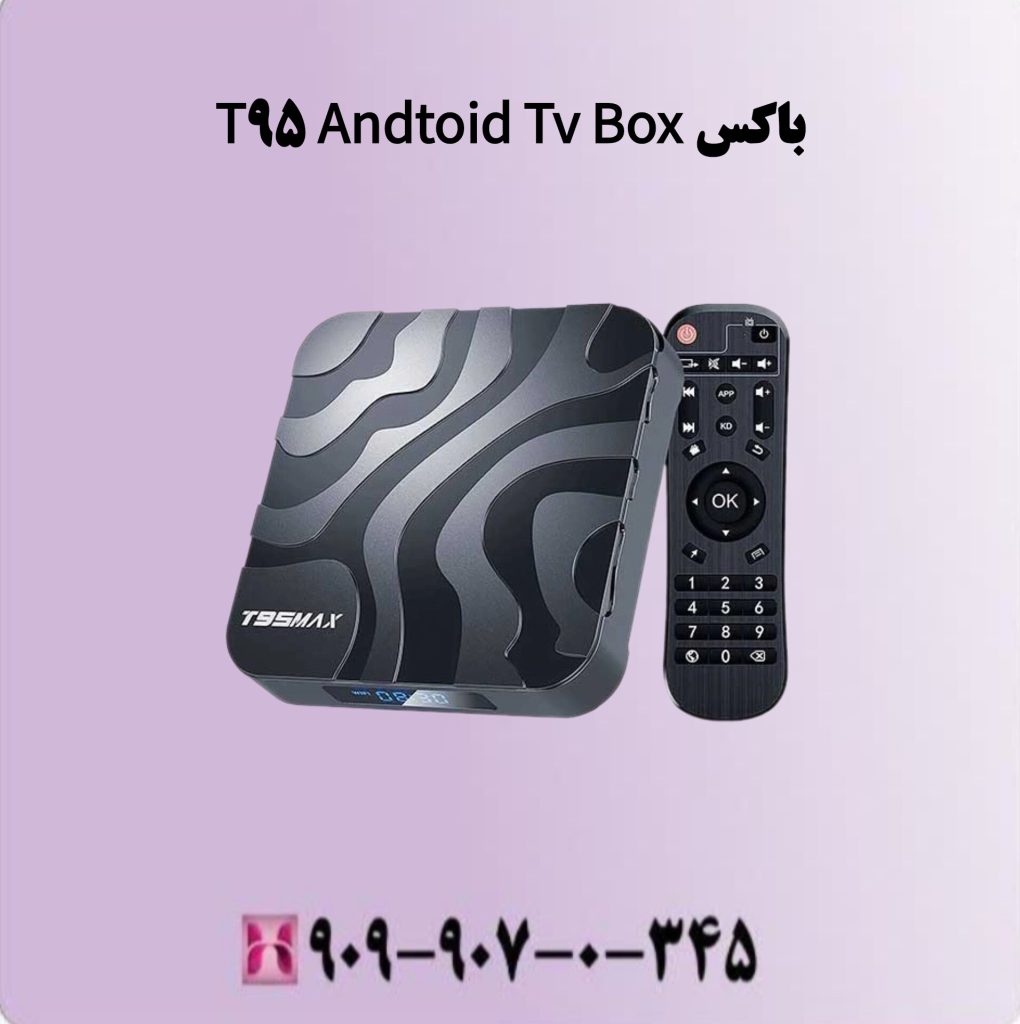 باکس T95Andtoid Tv Box 