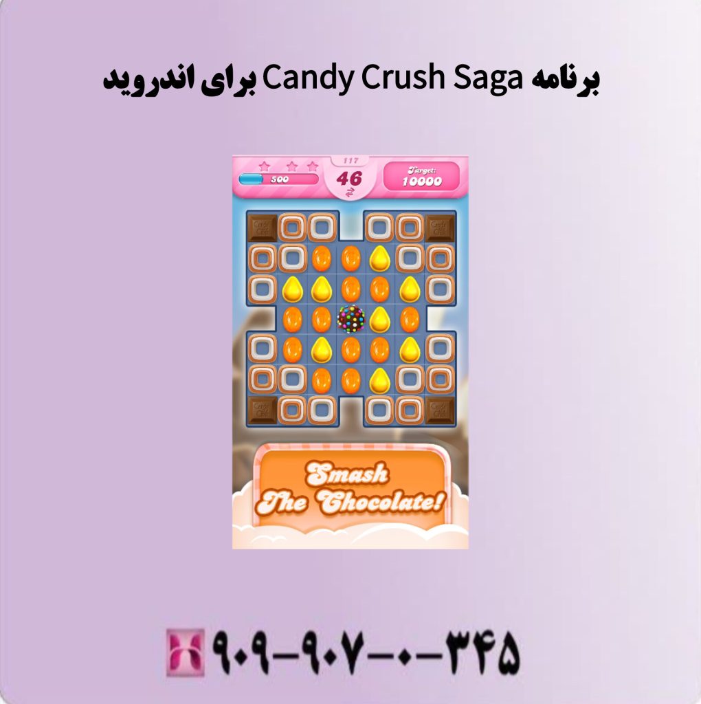 برنامه Candy crush saga برای اندروید برنامه Candy crush saga برای اندروید