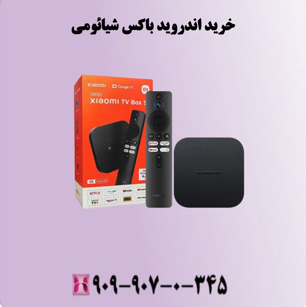 خرید اندروید باکس شیائومی