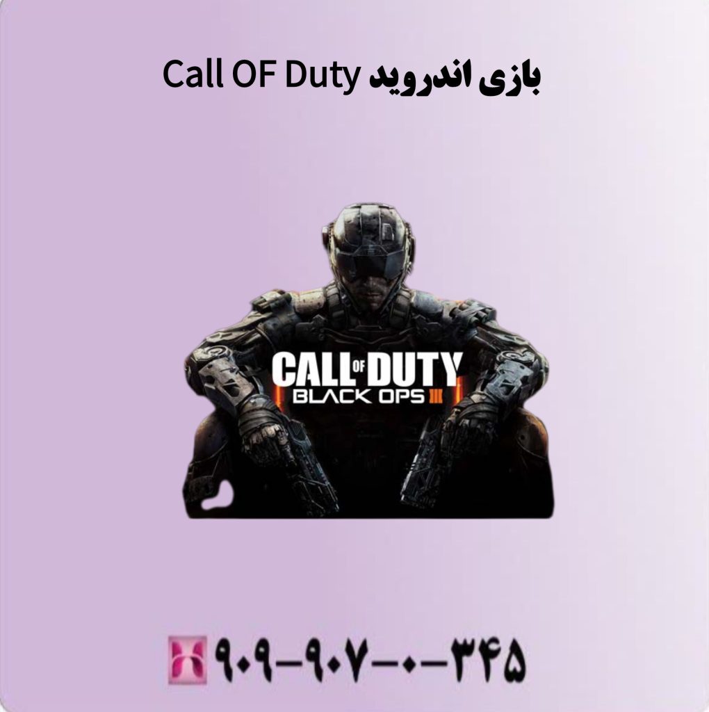 بازی اندروید Call Of Duty بازی اندروید Call Of Duty