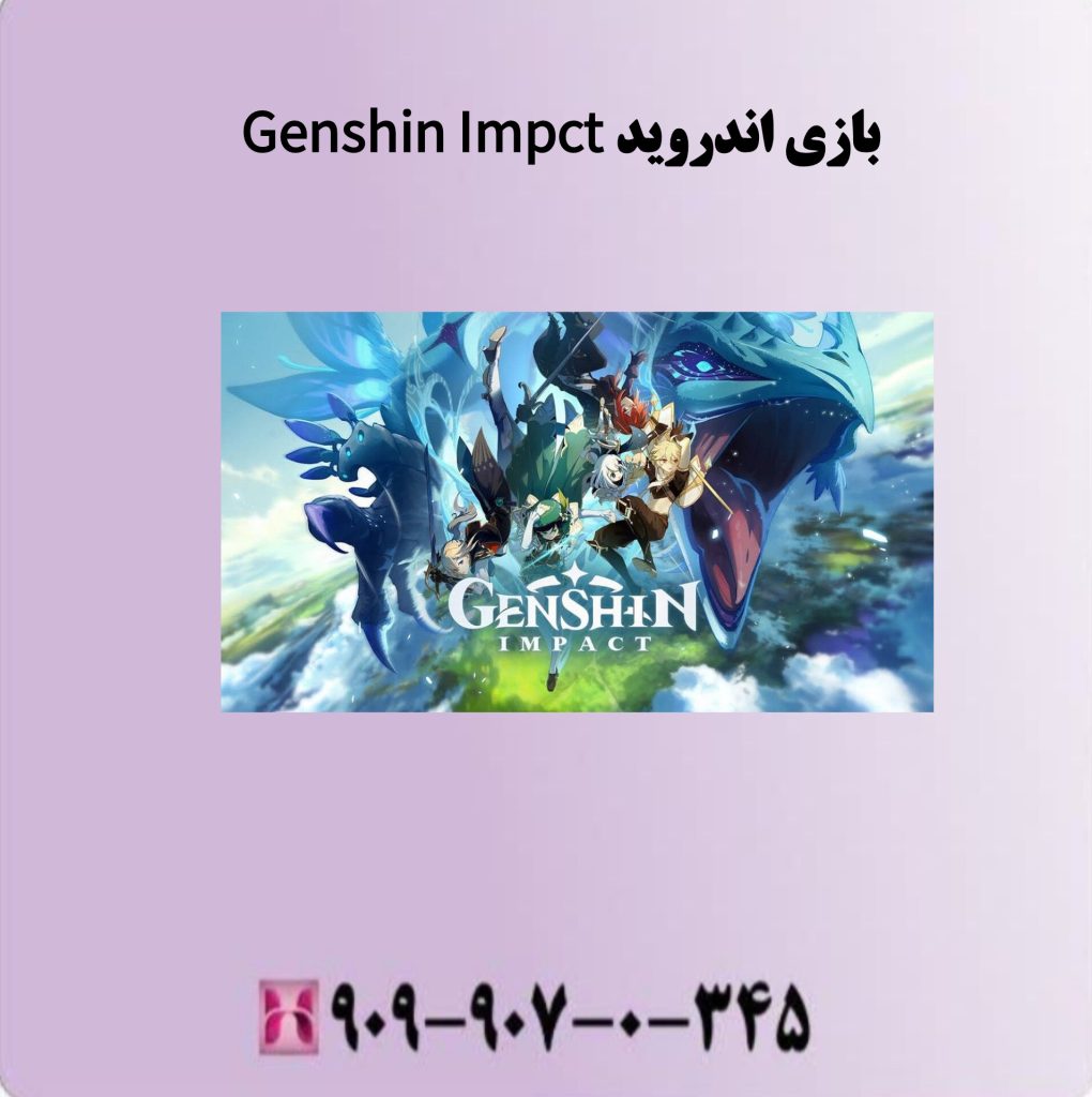 بازی اندروید Genshin Impct بازی اندروید Genshin Impct