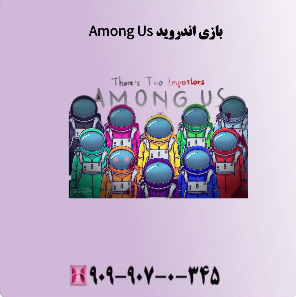 بازی اندروید Among US بازی اندروید Among US