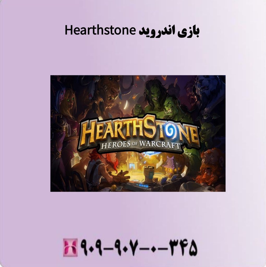 بازی اندروید Hearthsone بازی اندروید Hearthsone