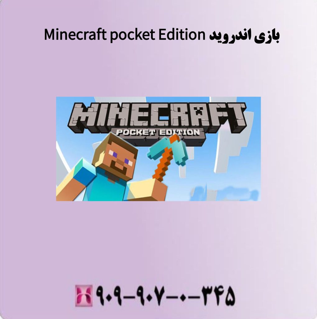 بازی اندروید Minecraft pockat Edition بازی اندروید Minecraft pocket Edition