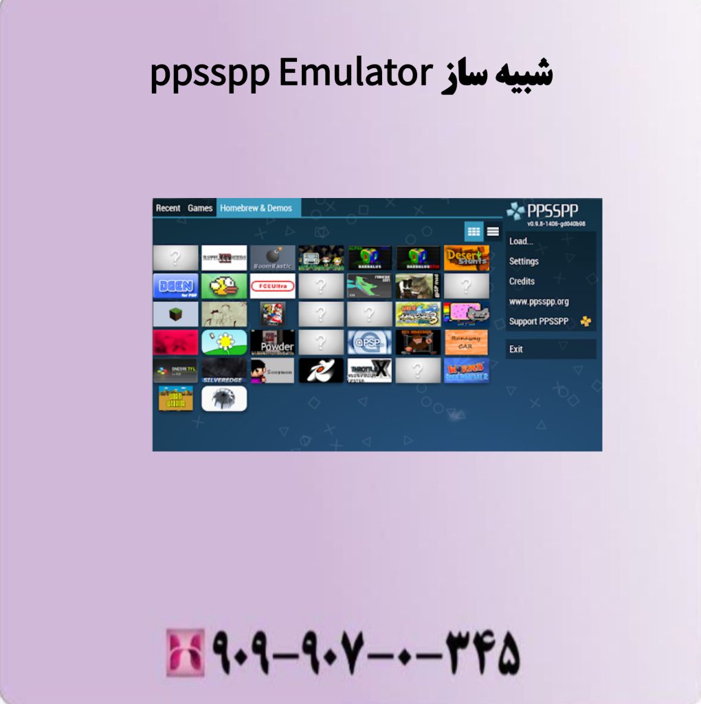 شبیه ساز ppsspp Emulator شبیه ساز ppsspp Emulator