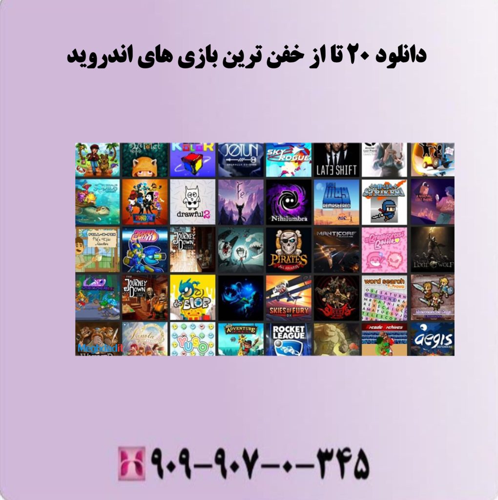 دانلود 20 تا از خفن ترین بازی های اندروید