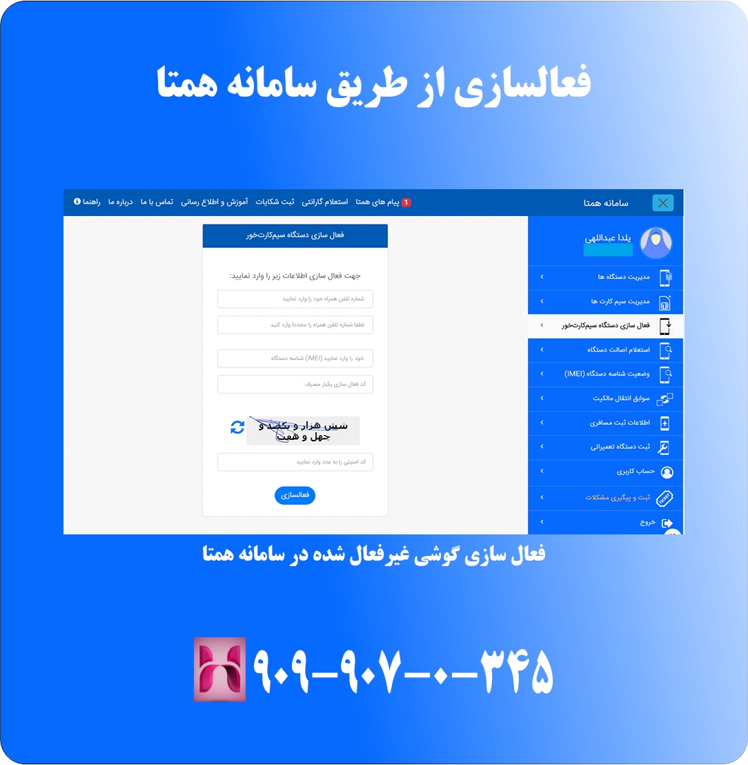 فعالسازی از طریق سامانه همتا