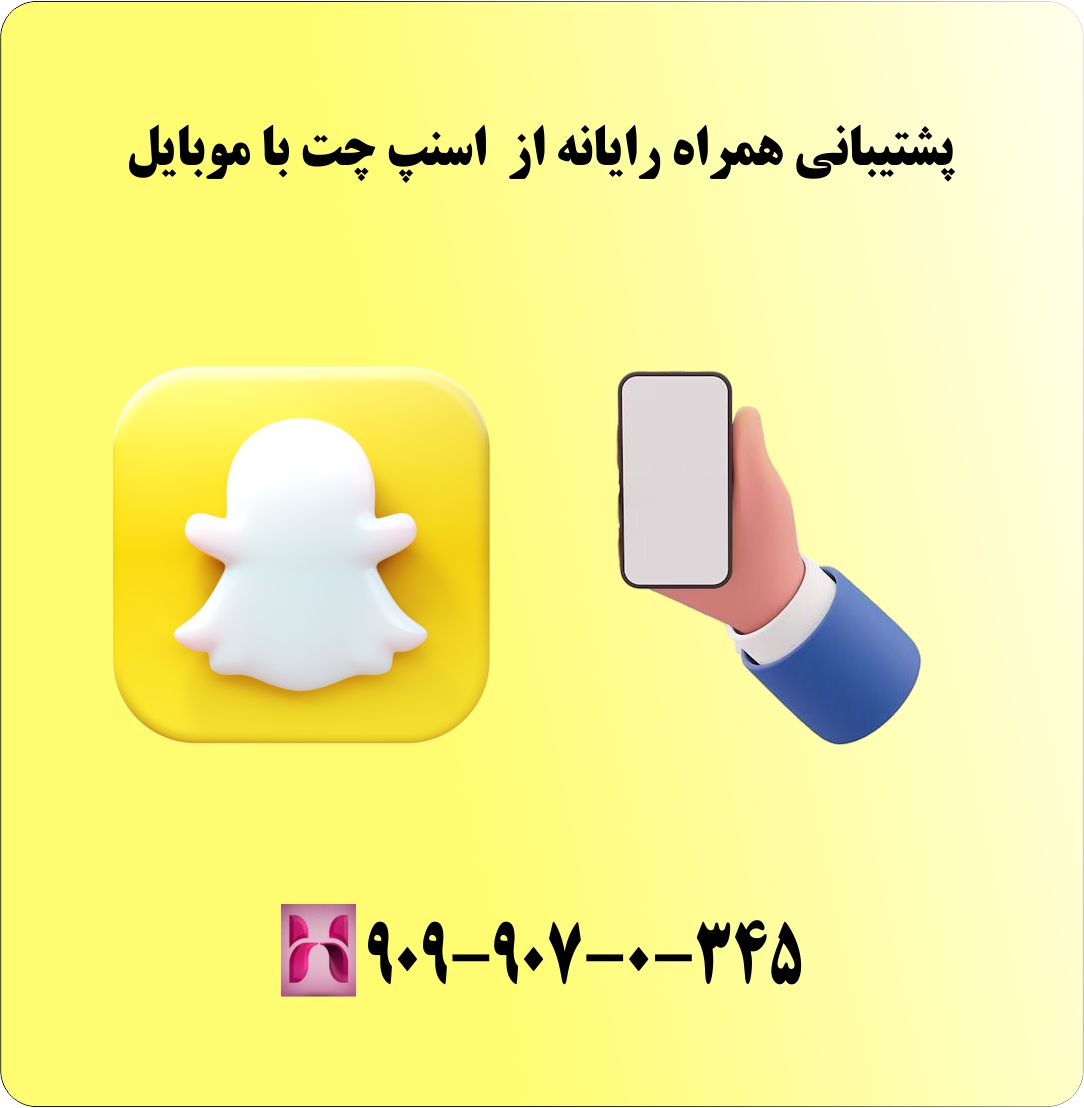 پشتیبانی همراه رایانه از  اسنپ چت با موبایل