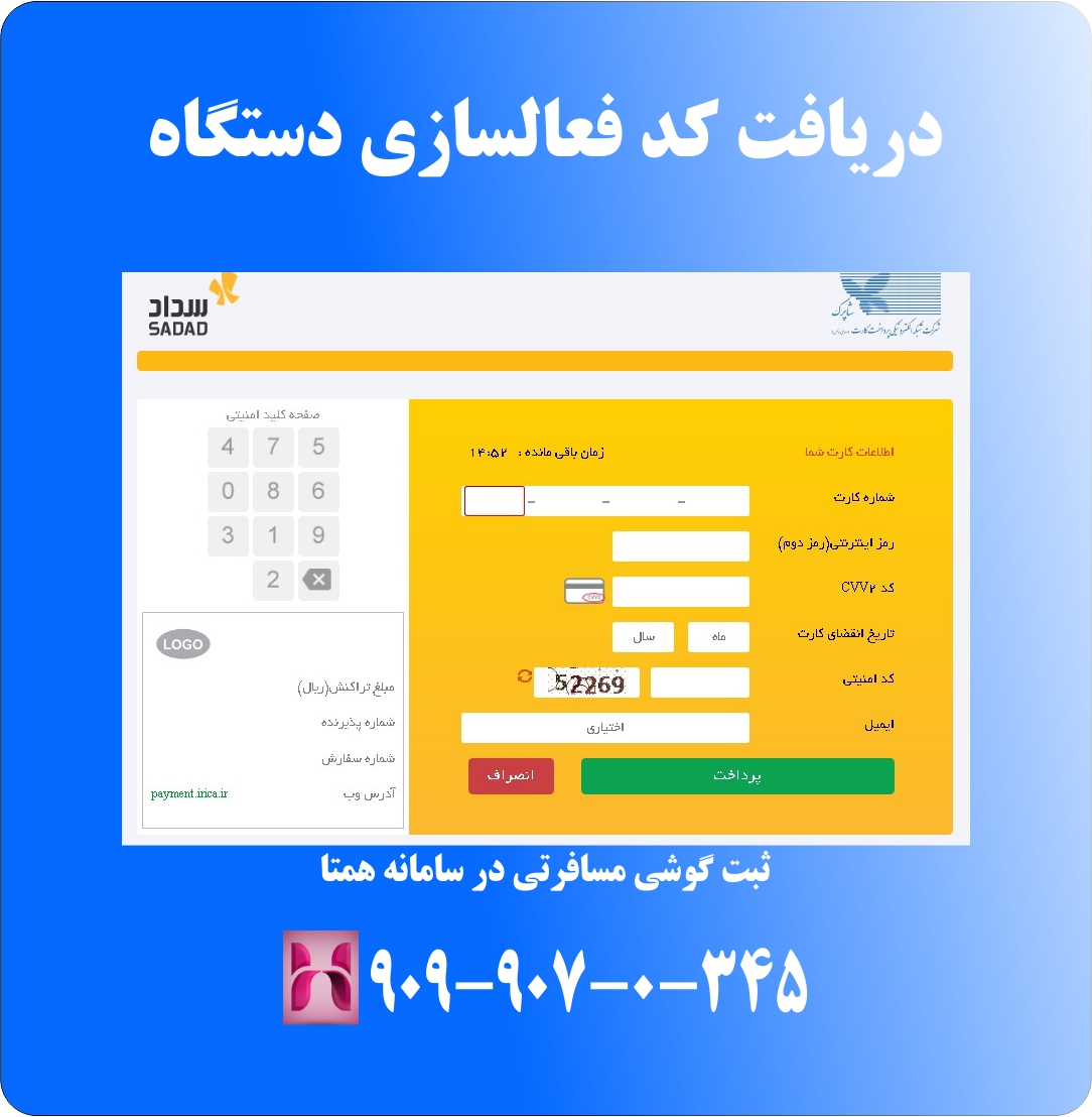 دریافت کد مسافرتی
